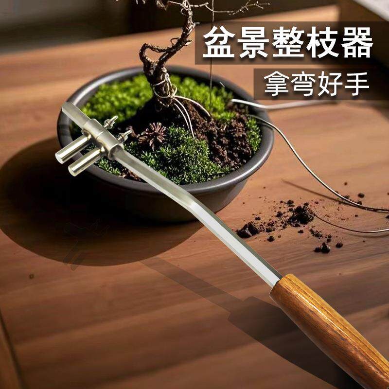 不锈钢直头扳手整枝器盆景造型制作拿弯神器可调节使用方便