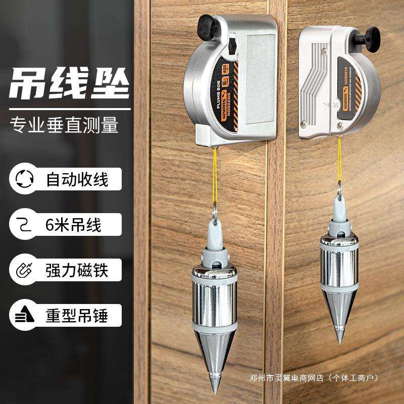 灵翼吊线锤强磁性线坠线垂建筑安装吊锤6M自动收线锥垂直掉线陀