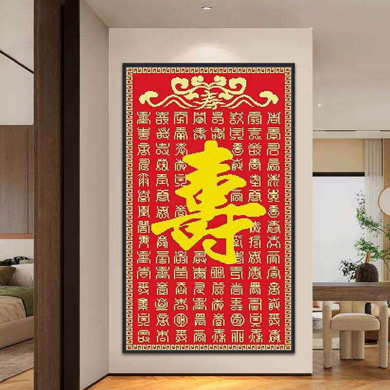 5d钻石十字绣 贴钻画 钻石画魔方钻 钻石画百寿图