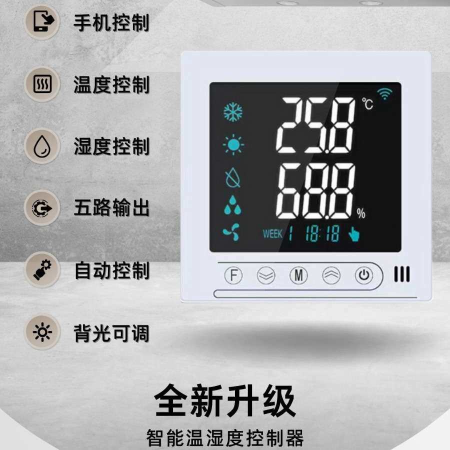 温湿度控制器加热除湿加湿恒温开关湿度温度控制仪数显精准调控