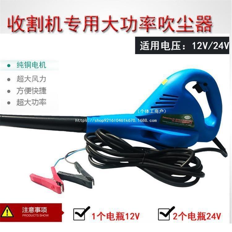 12v吹风机 收割 大功率工用鼓风机车载吹尘器汽车用24v家用