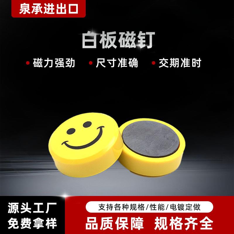 圆形彩色表情磁粒白板吸铁石笑脸磁扣磁铁磁贴创意冰箱贴磁性钉
