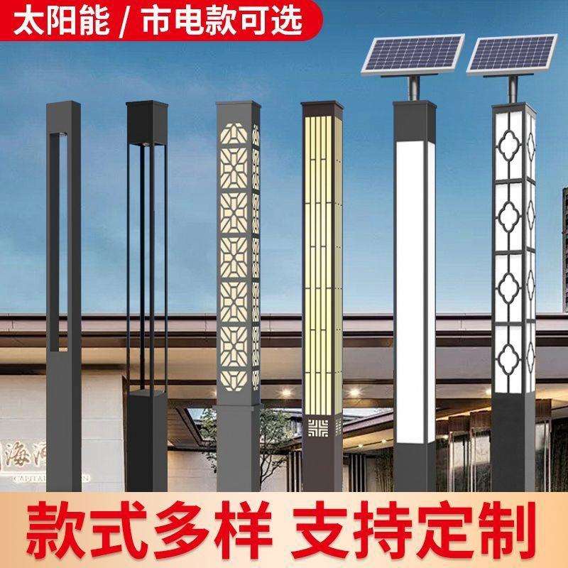 庭院灯太阳能led景观灯花园小区广场园林公园户外防水灯柱方形