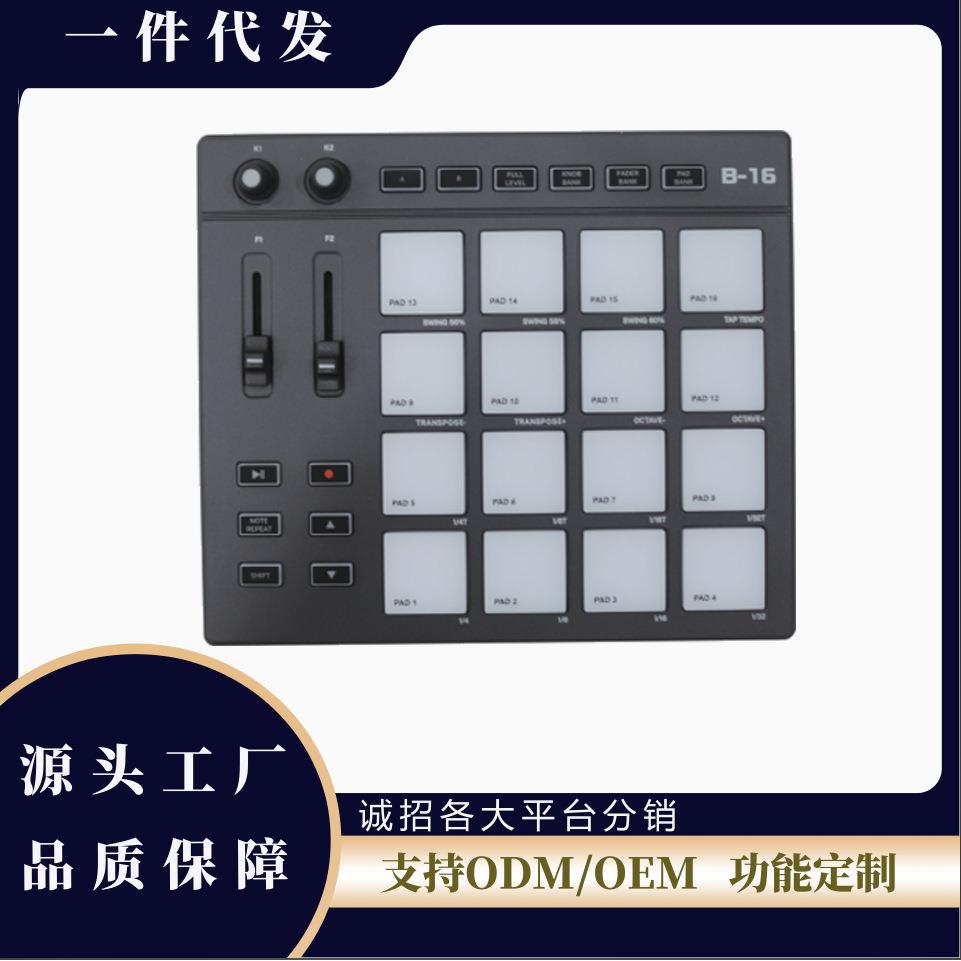 厂家MIDI小魔方打击垫便携式RGB编曲专业键盘控制器打击垫便携式图片
