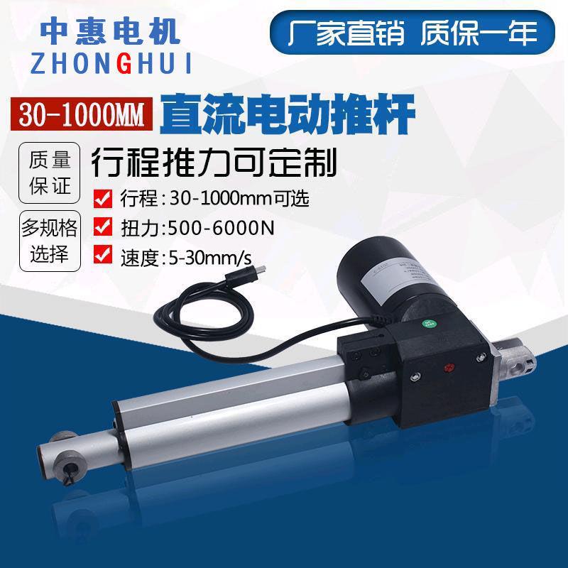 6000N 直流电动推杆电机 电动护理床升降器开窗器 直线100mm行程