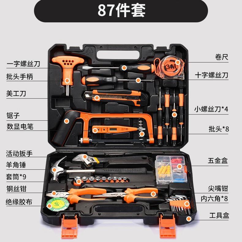 家用工具套装家庭维修水电工具箱组合箱零售