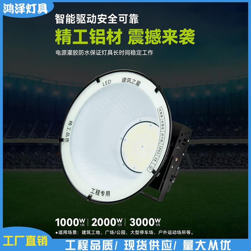 顺冠LED塔吊灯建筑之星户外工地照明防水1000W2000W探照灯投光灯