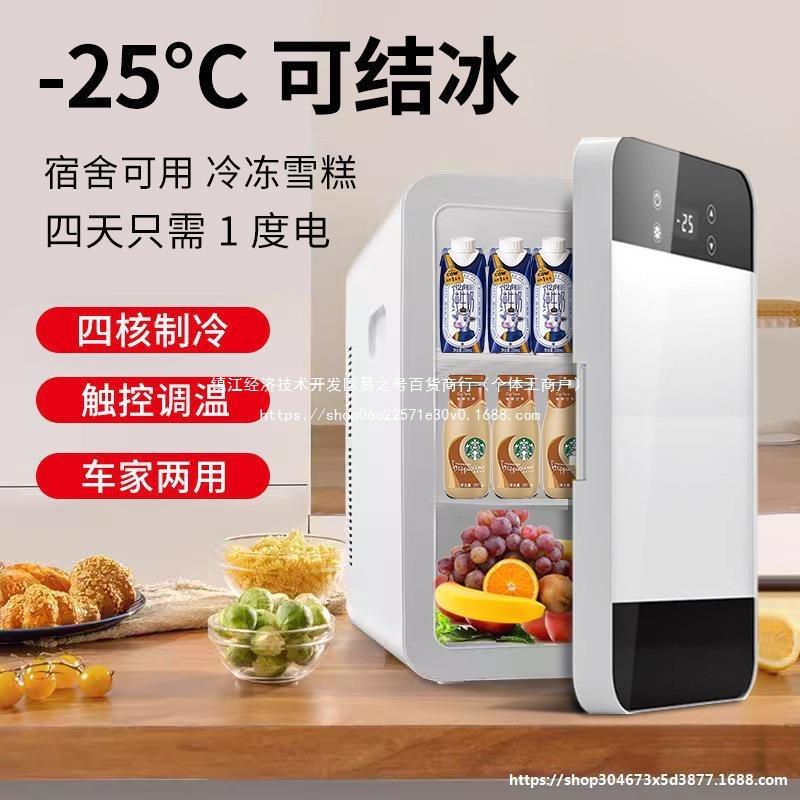宿舍冰柜2024冰箱迷你小小新款冰箱节能租房小型冷冻家用车载
