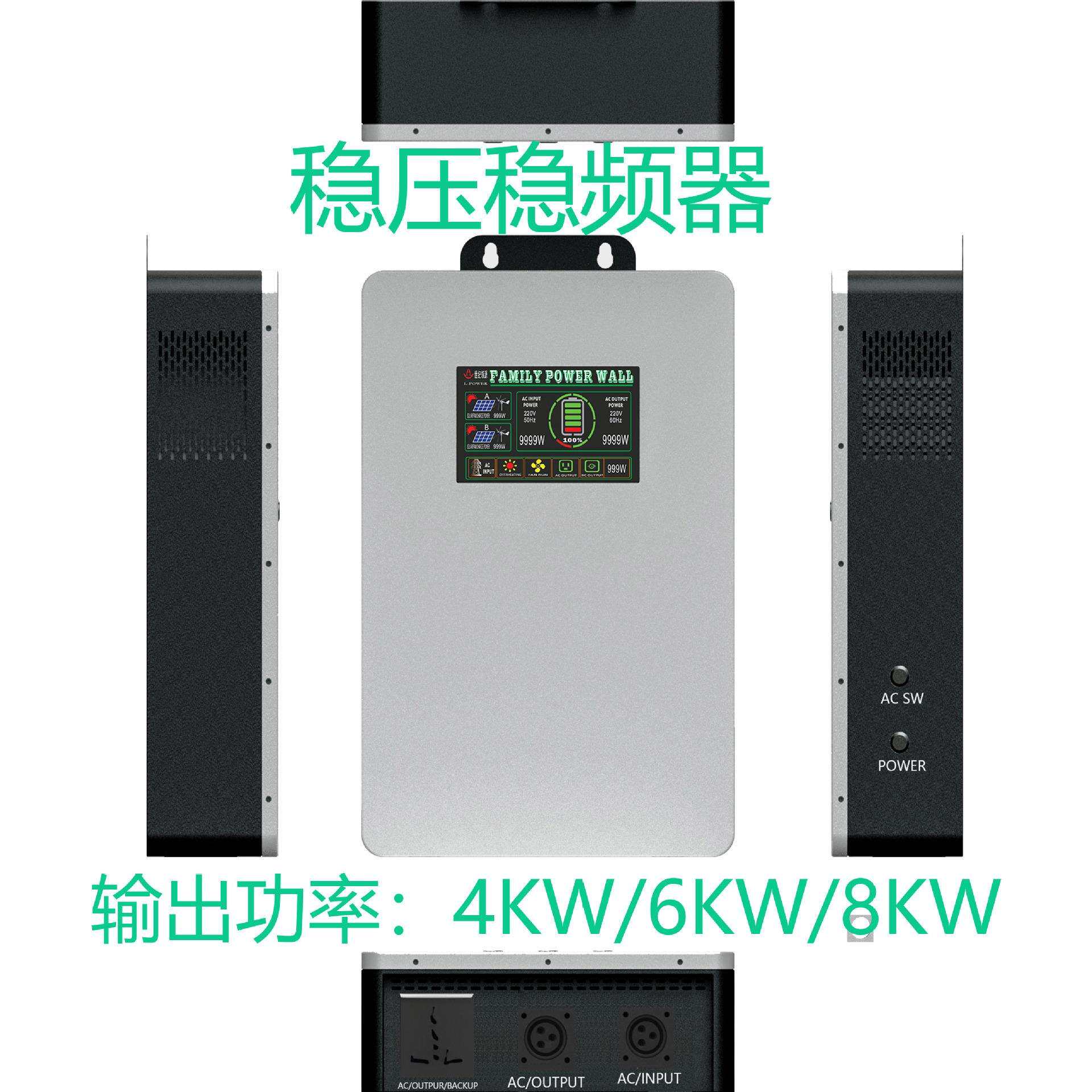 4000W交流智能家用稳压器稳频器交流稳压电源交流稳频电源
