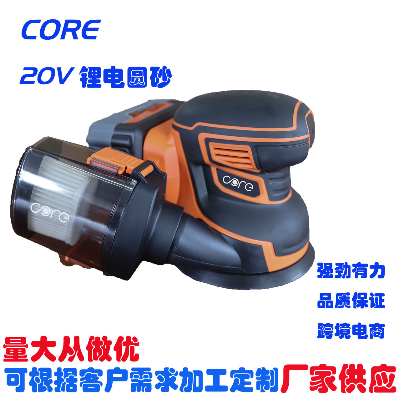 18V锂电砂光机木工打蜡抛光