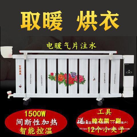 加水电暖器省电 节能取暖器 注水电暖气片 移动暖气片家用散热片