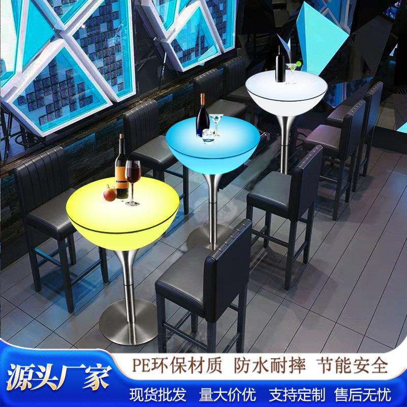 LED发光高脚酒吧桌椅组合创意散台户外休闲五金清吧圆形吧台桌椅