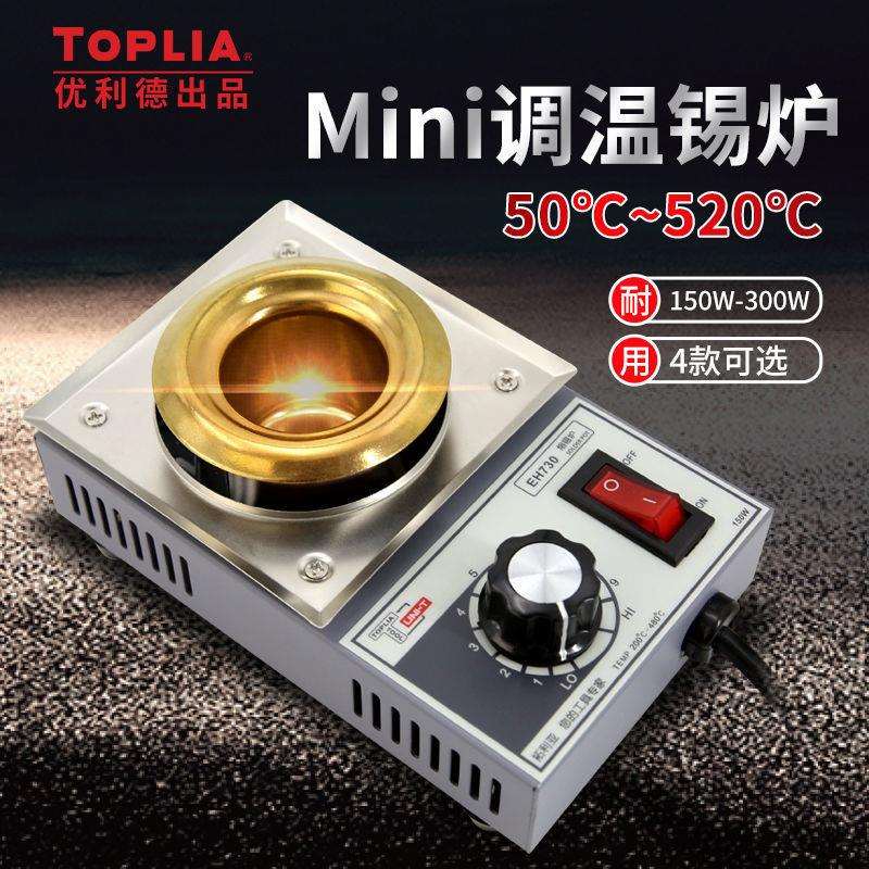 拓利亚可调温无铅焊锡炉150W-300W圆形锡锅浸锡炉熔锡炉烫垒德株