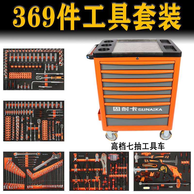 新款汽修工具车套装组合369件工具箱柜子全套小推车工业级抽屉式