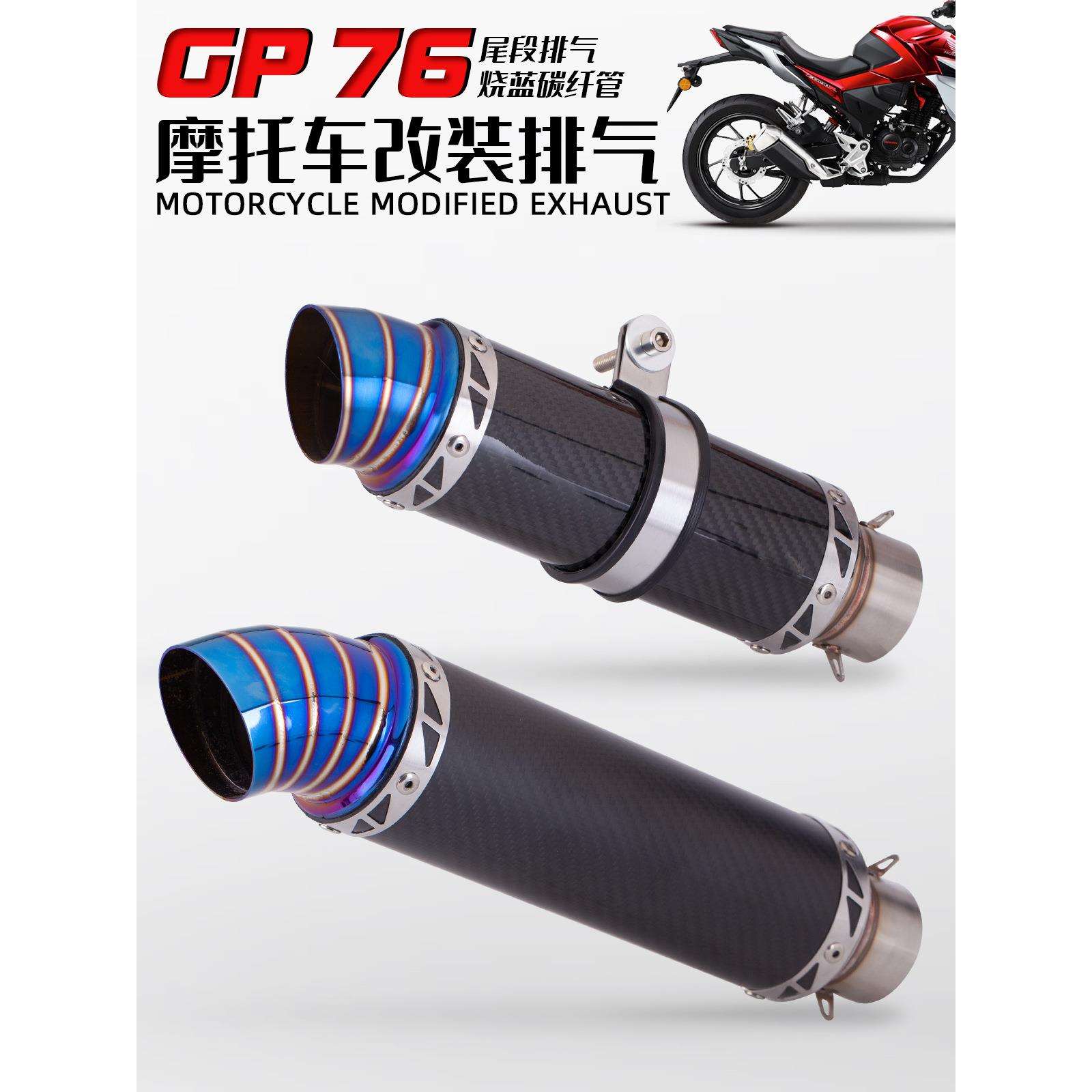 机车改装排气忍者400 Z900 R6 CBR650F YAMAHA DUKE390通用排气管