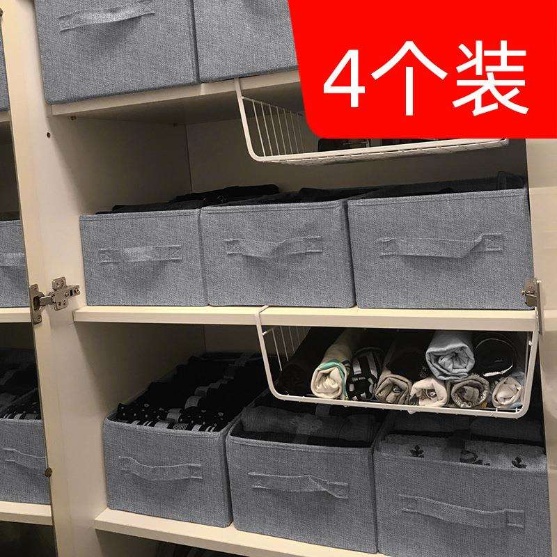 4个装收纳箱布艺无盖短裤收纳盒抽屉式衣柜装衣服储物箱厂家