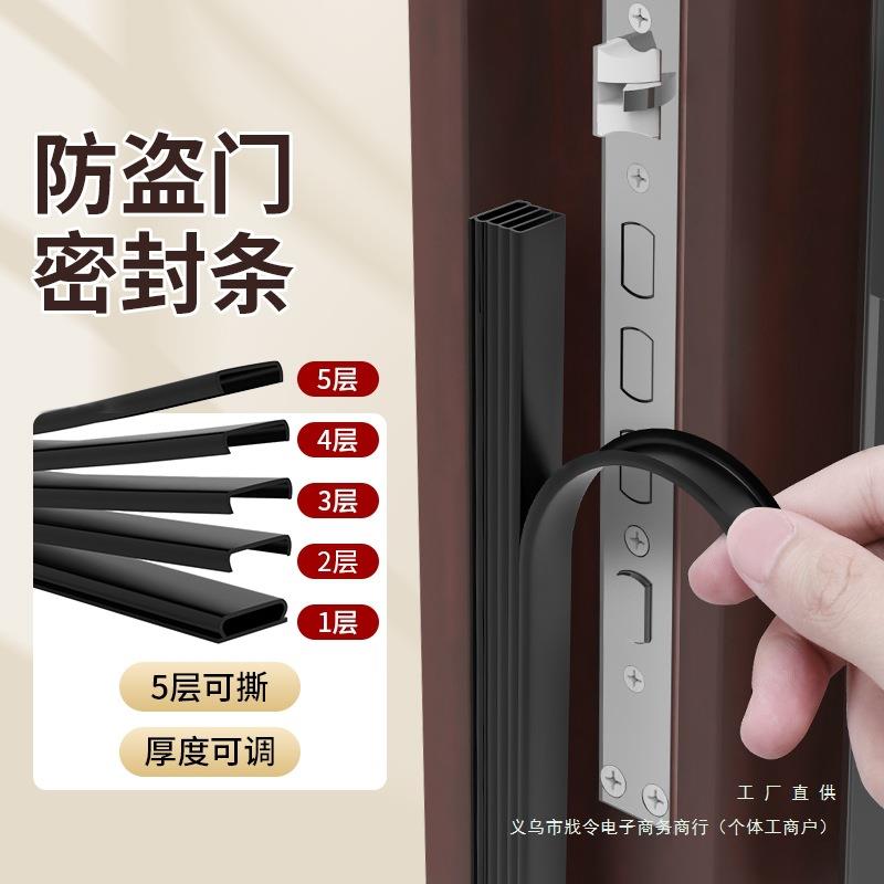 入户门密封条门缝防风防盗门隔音自粘家用室内大门框减震防撞胶条