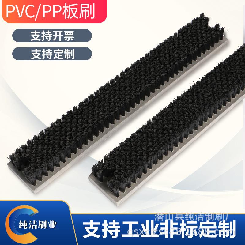 砖机木板PVC条刷pp工业毛刷条尼龙丝板刷防尘机械机械专用刷
