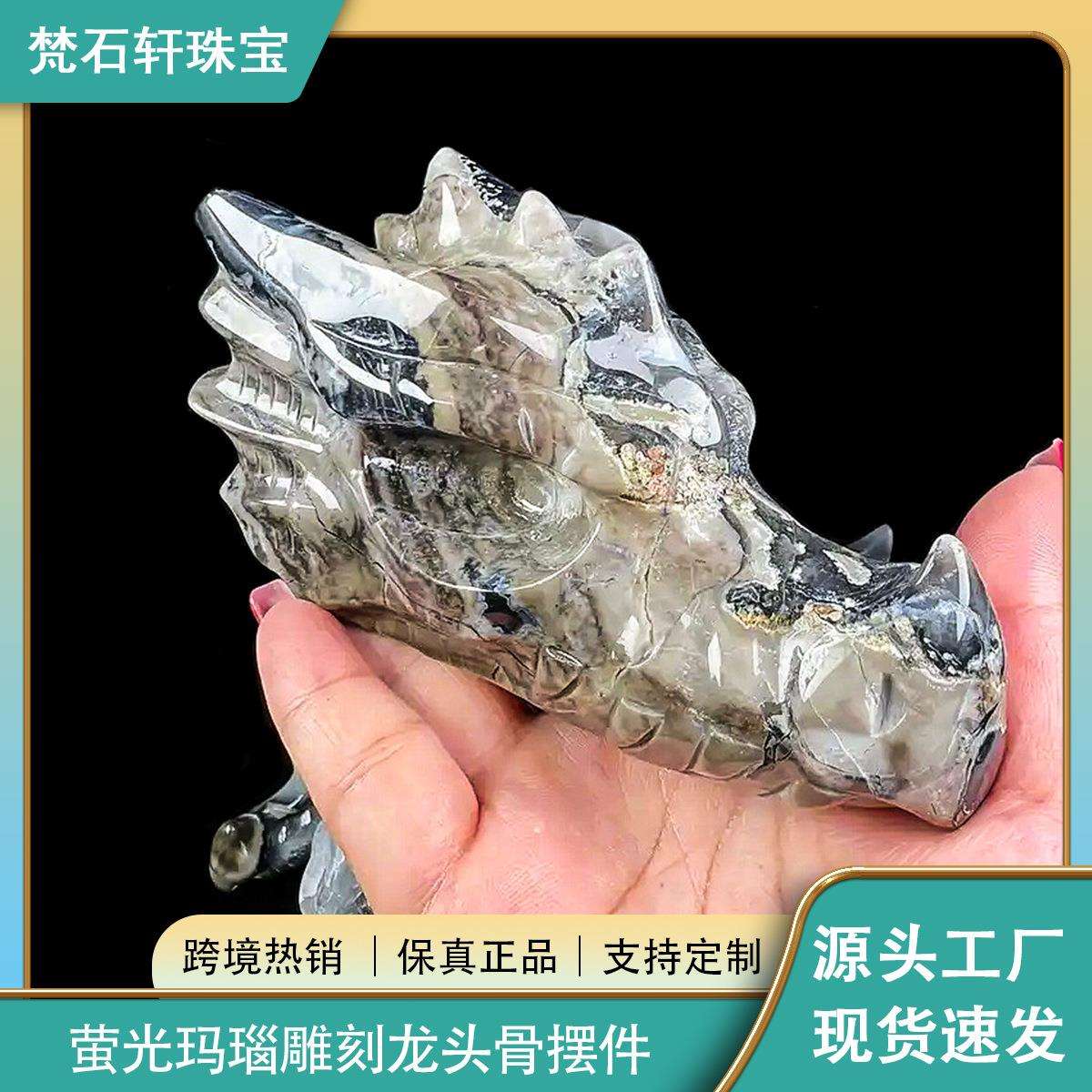 跨境新品天然宝石萤光玛瑙龙头头骨雕刻原石打磨摆件家居热卖促销