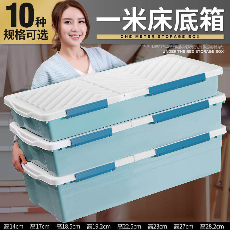 可以拉的收纳箱床底扁平带轮抽屉式特大号家用储物箱直角款收纳箱