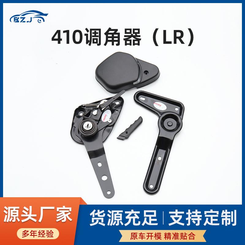 汽车座椅调角器410调角器靠背调整器卡车房车配件改装连接器