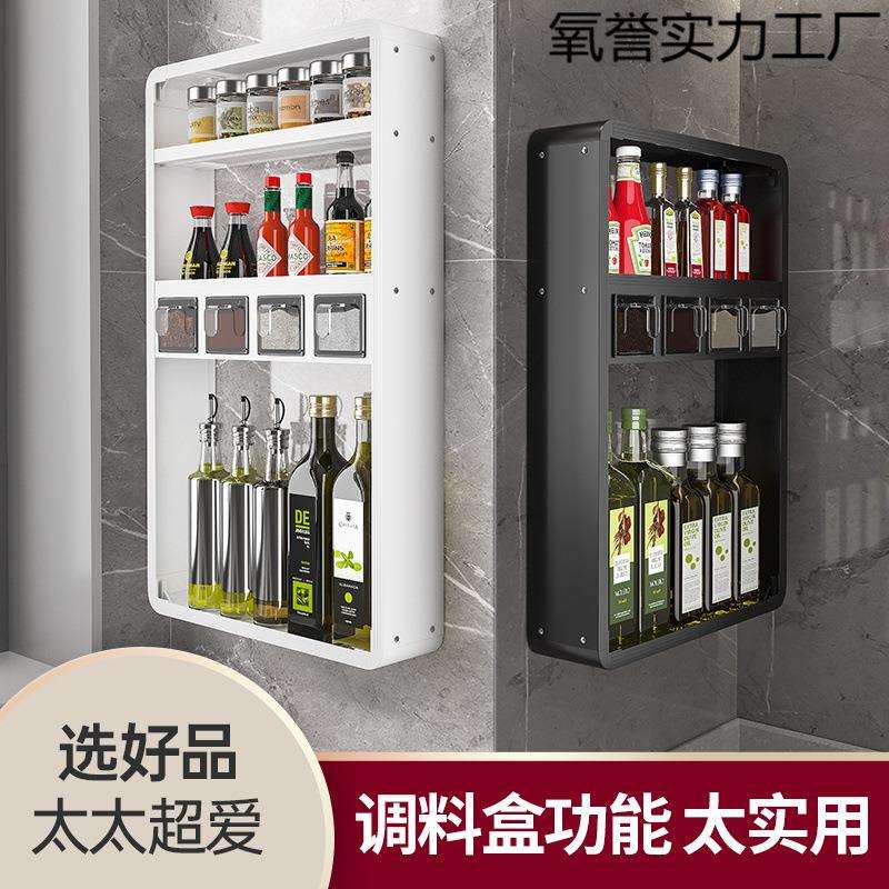 太空铝厨房壁挂式置物架子免打孔多层调味品调料油盐酱醋挂架收纳