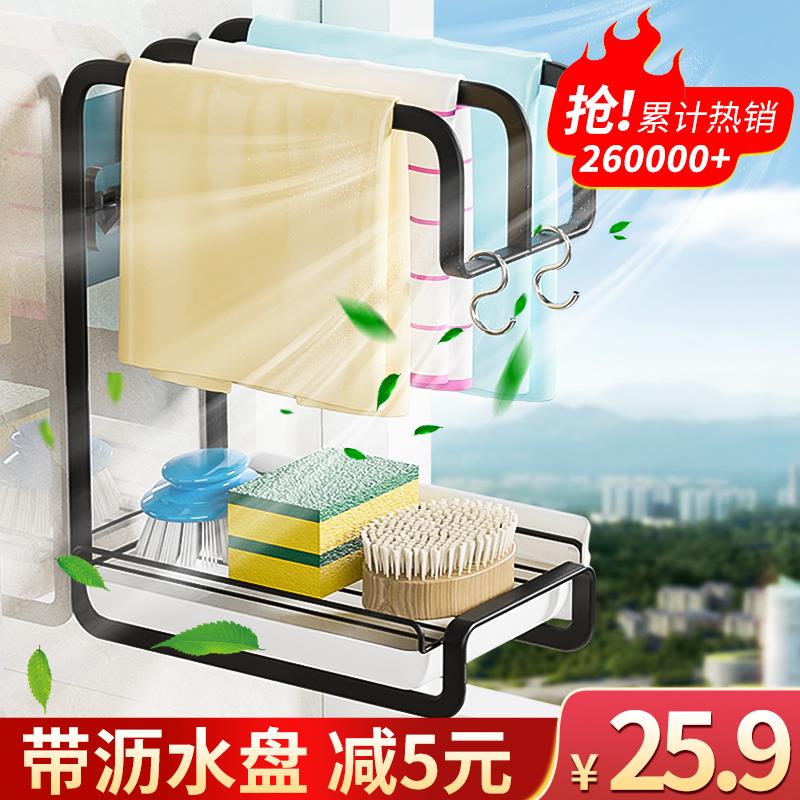 抹布架子厨房用品家用大全沥水架收纳毛巾洗碗壁挂置物架媛洛