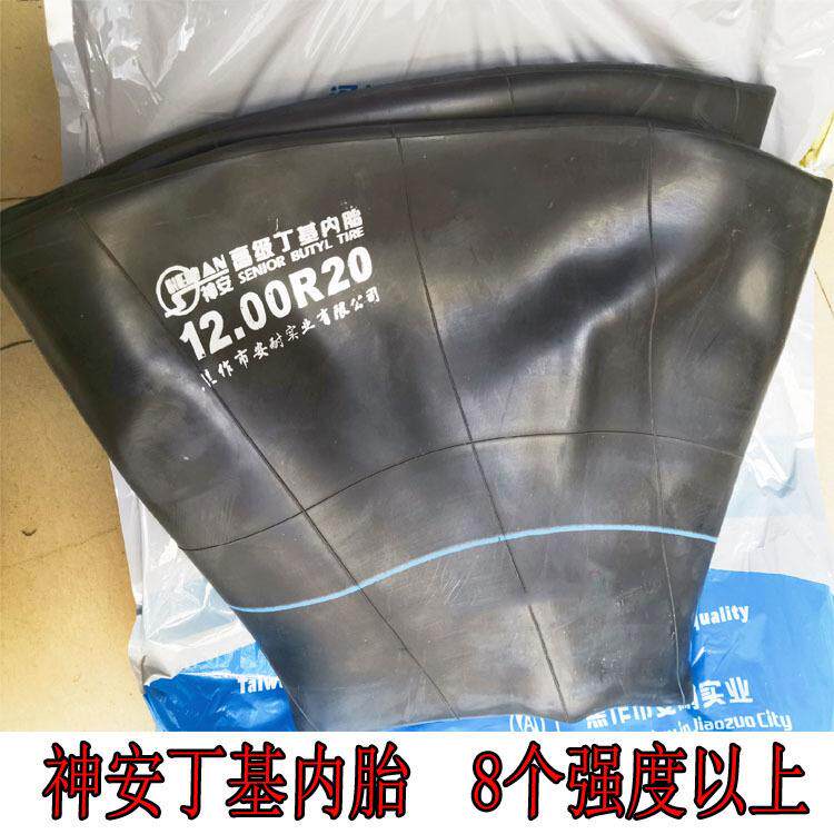 加强型载重货卡车1200-20汽车轮胎1200r20丁基胶内胎