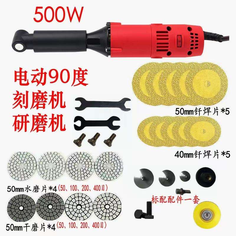 90度电动弯头多打磨机模具抛光机瓷砖美缝清缝机调速电磨机雕刻机