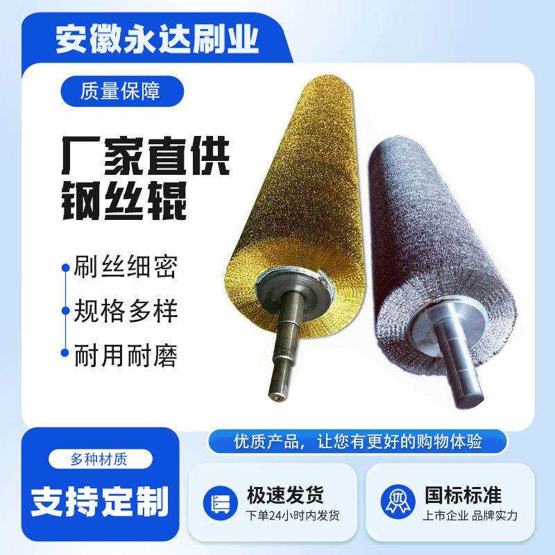 厂家直供不锈钢钢丝辊工业抛光打磨除锈金属拉丝镀铜不锈钢丝刷辊