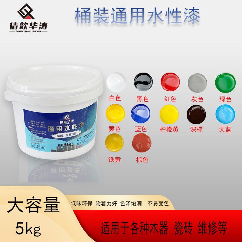 华涛水性漆色浆木器油膏瓷砖釉维修水性油膏通用水漆5KG