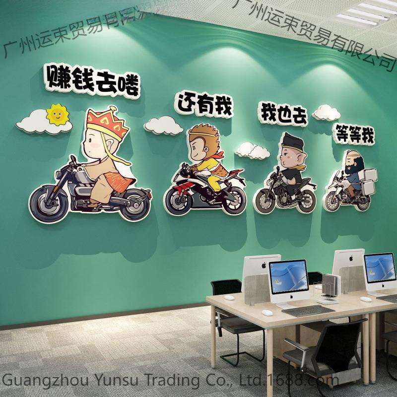 办公室墙面装饰挂画企业文化氛围布置销售司进门形象会议标语