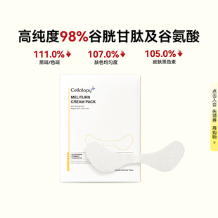 美丽弹速效集中淡斑面膜美白面膜淡斑修护10片*1盒