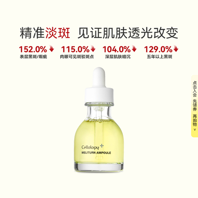 淡斑亮白精华提亮肤色美白淡斑烟酰胺面部精华液30ml*1瓶