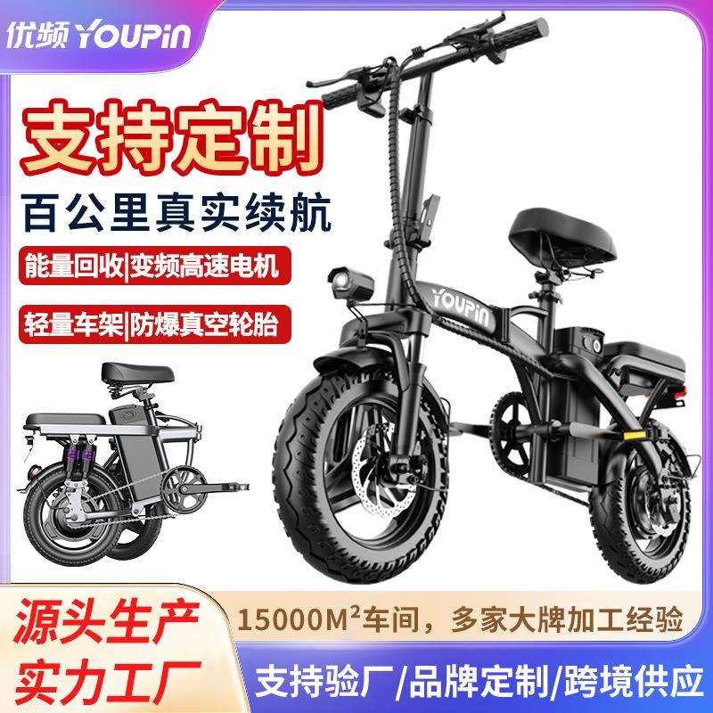跨境出口W8成人电动自行车新国标折叠式电摩长续航通勤车智能车