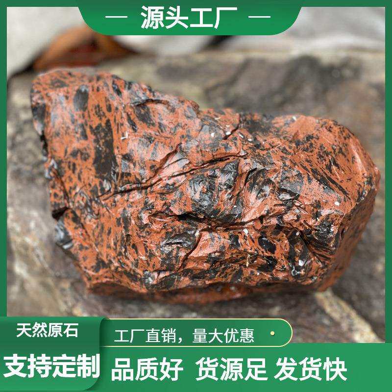 天然原石 金天鹅石料 红曜石 摆件雕刻毛料水晶能量石