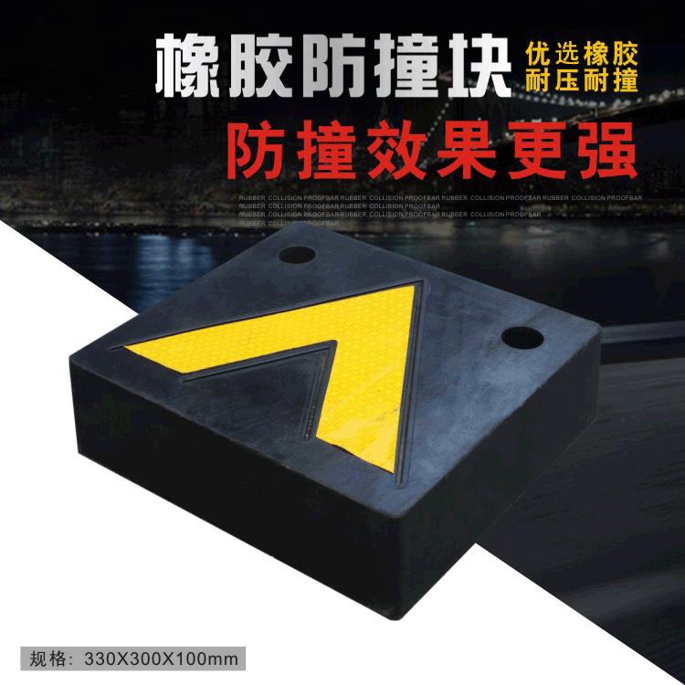 橡胶防撞垫 实心防撞块 橡胶护墙角 V字型防撞条 厂家直销