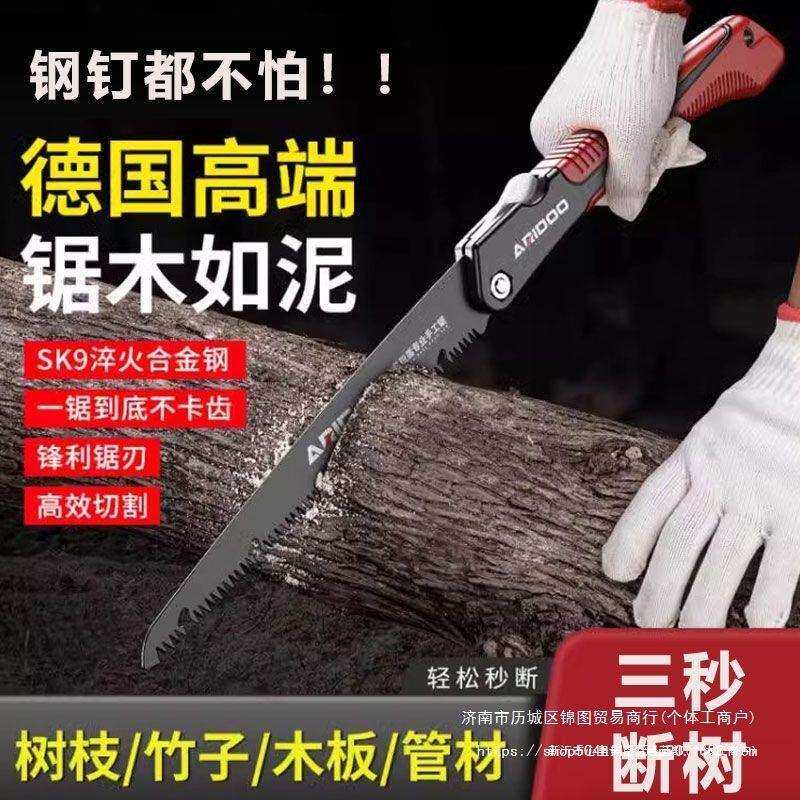 德国进口锯树锯子手锯木工折叠锯手工据树伐木家用小型手持其他