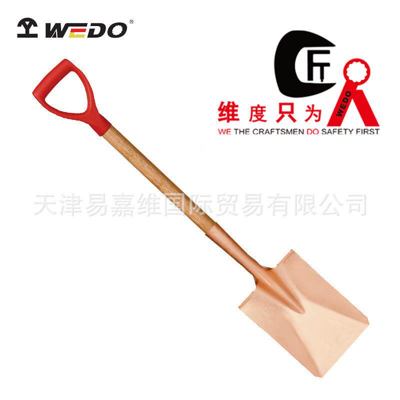 WEDO维度防爆工具 防爆塑把弯颈长裤小方锹 铍青铜方锹 方锹 铜锹