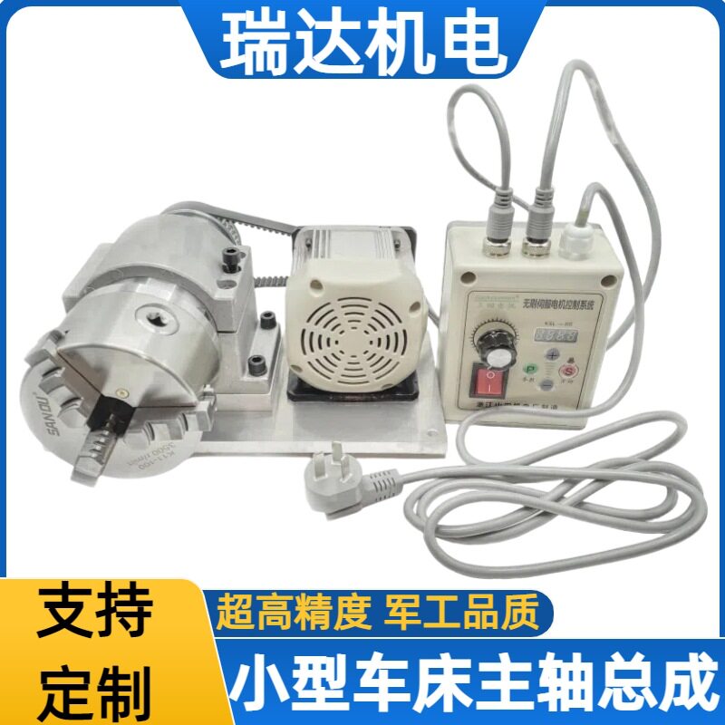 抛光机车床模具夹头修杆机可调速电机三爪卡盘通孔无动力主轴总成