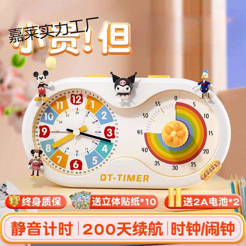 计时器小学生自律可视化闹钟静音割草机/草坪机