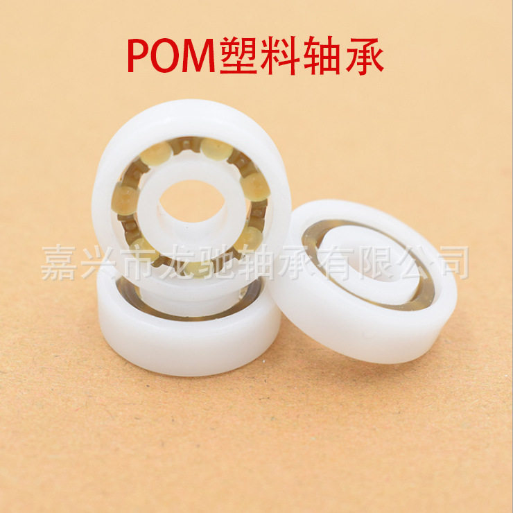 POM深沟球轴承6000-6010