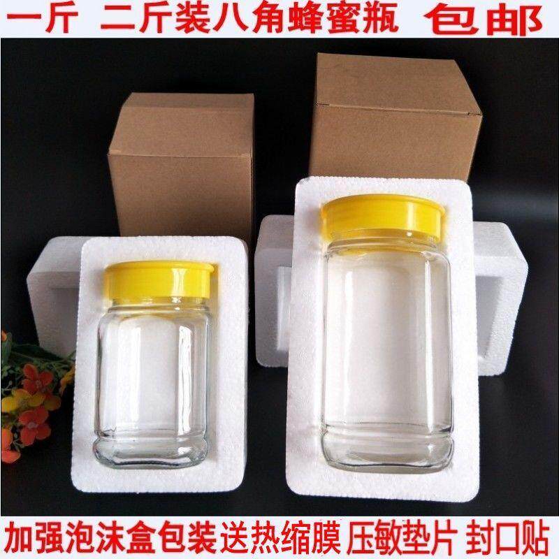 蜂蜜瓶2斤装半斤一斤二斤装塑料盖八角蜂蜜瓶密封储物罐分装瓶