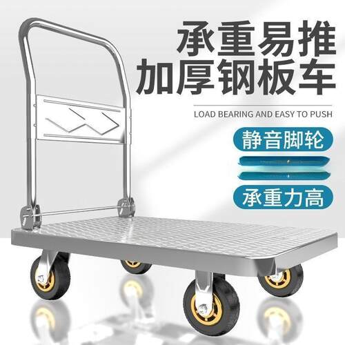 钢板小推车拉货手推车搬运车家用平板车便携拖车折叠小拉车