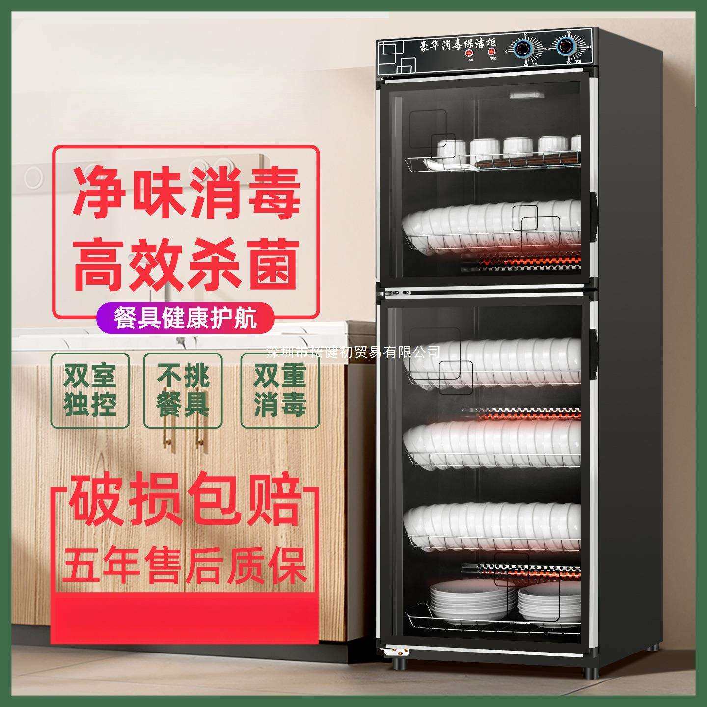 消毒柜商用大容量保洁饭店厨房酒店餐具消毒碗柜碗筷家用立式