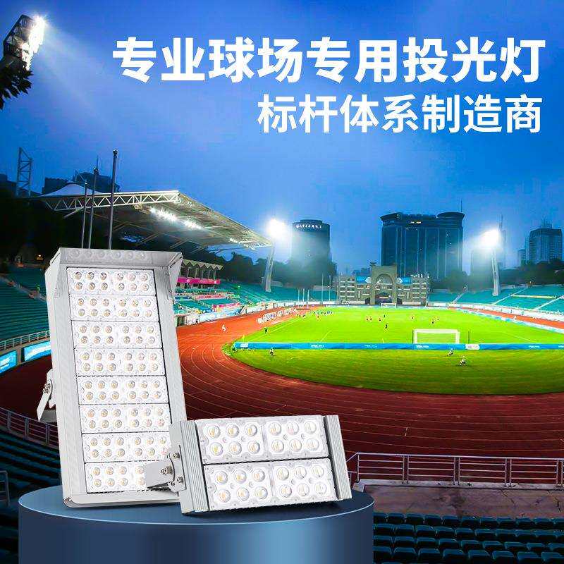 足球场专用投光灯led户外篮球网球场隧道照明灯体育场大功率1000W