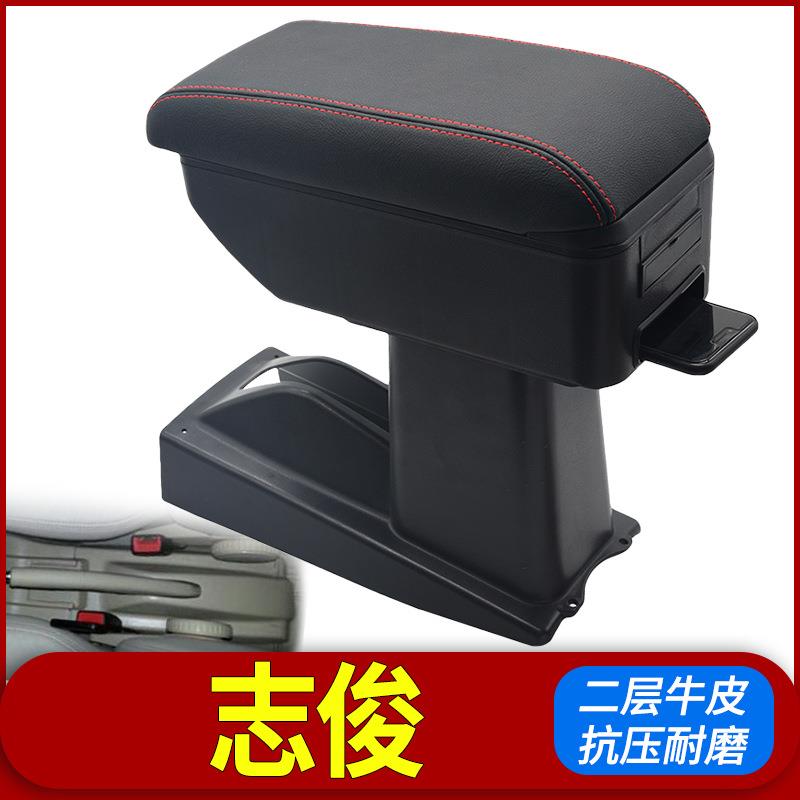 大众桑塔纳志俊中央扶手箱3000手扶箱Vista4000专用原装改装配件