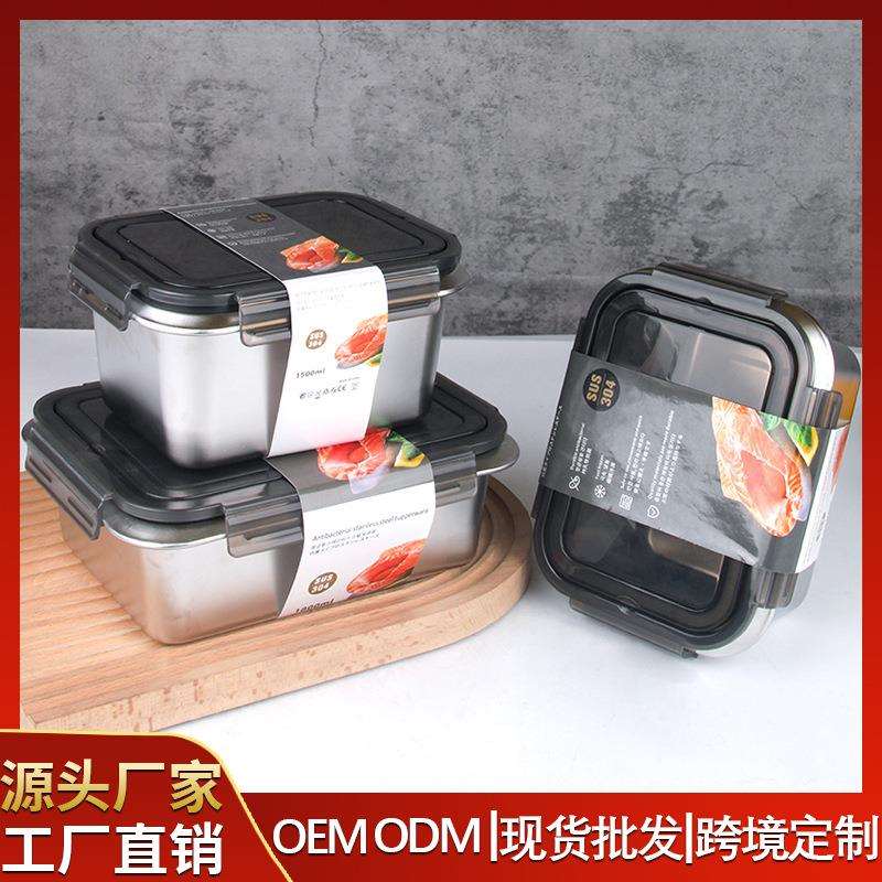 外贸家用便当盒 冰箱带盖保鲜盒 304不锈钢长方形真空密封盒