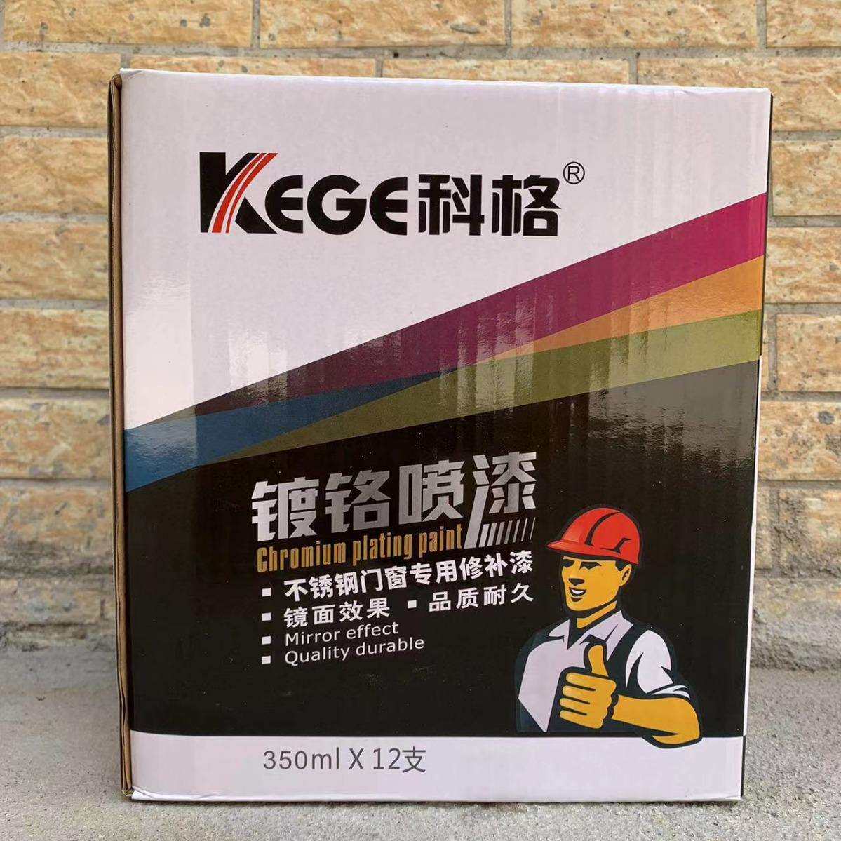 科格镀铬自喷漆不锈钢手喷漆免除锈金属防锈漆电镀银粉漆银色油漆