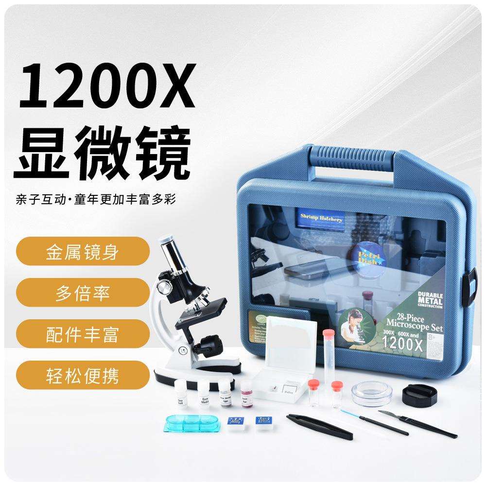 显微镜儿童高倍1200倍中小学生生物检测整套玩具科学实验套装